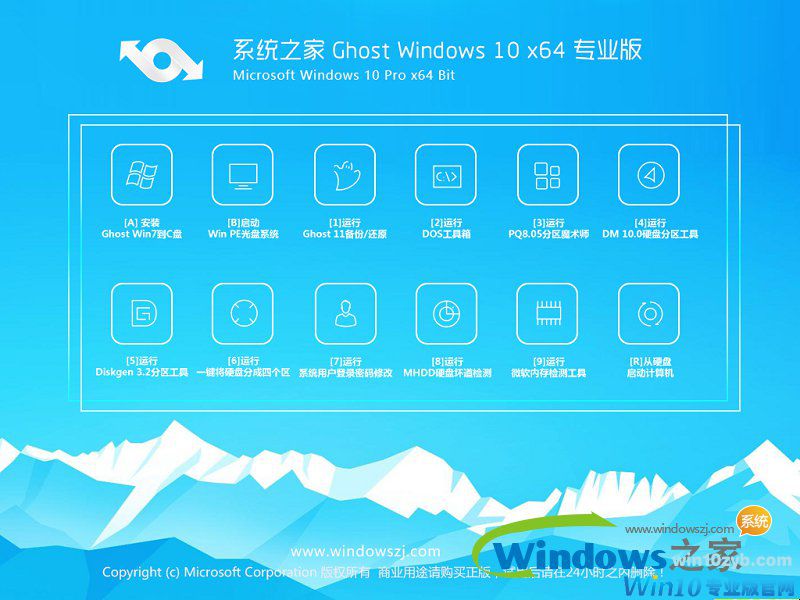 win10专业版下载