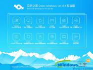 win10系统下载_win10下载_win10官网下载