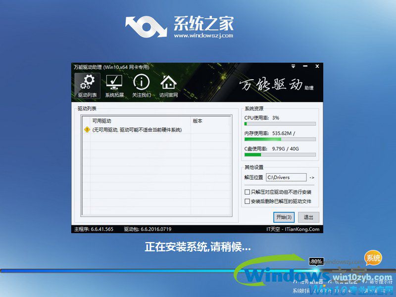 win10专业版下载