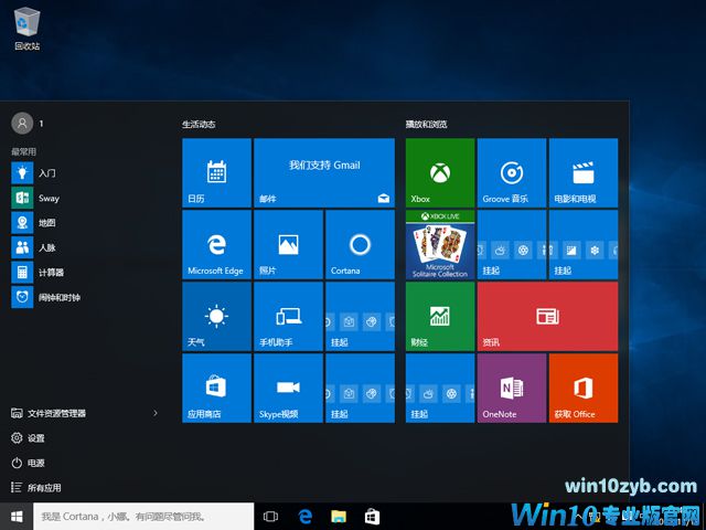 win10镜像