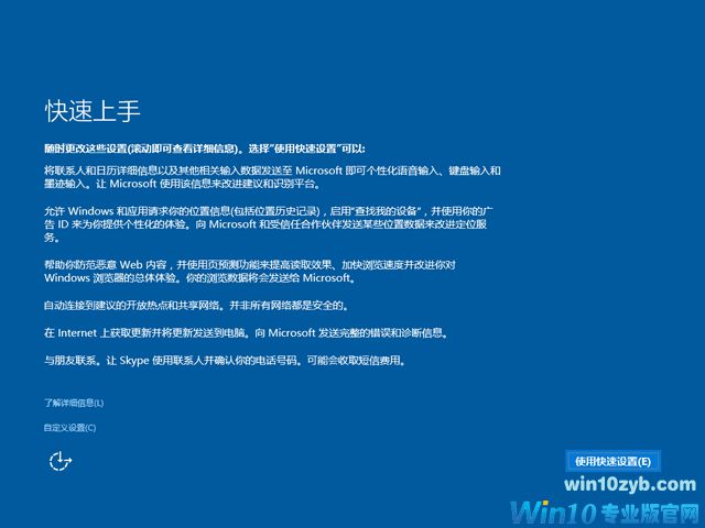 win10镜像