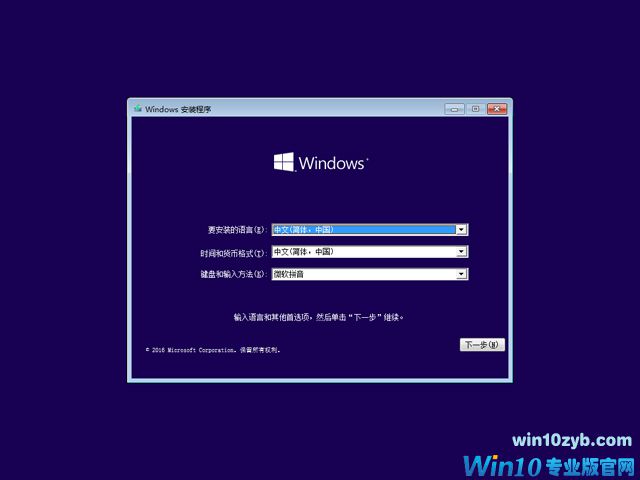 win10镜像