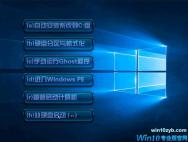 win10正版系统下载_win10 64位专业版下载