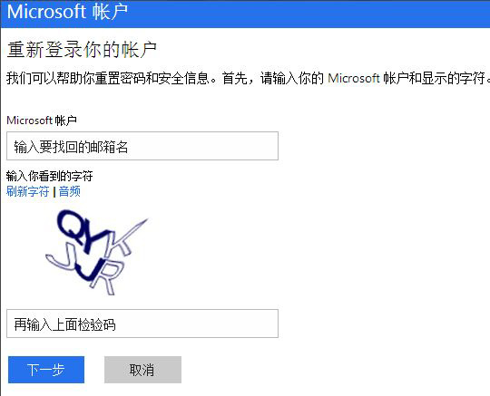 win10登录密码忘记了怎么办 win10登录密码忘记解决方法