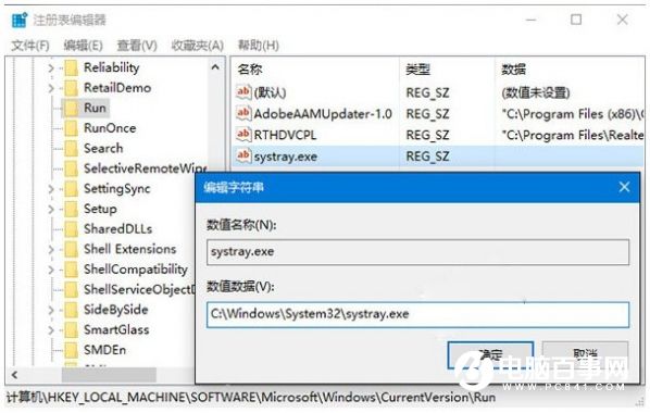 Win10声音无法调节的怎么办 Win10音量无法调节解决办法