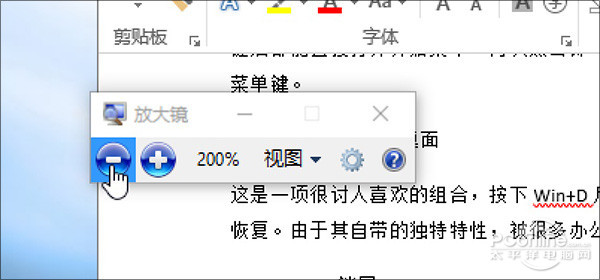 Win10快捷键大全 Win键快捷键大全