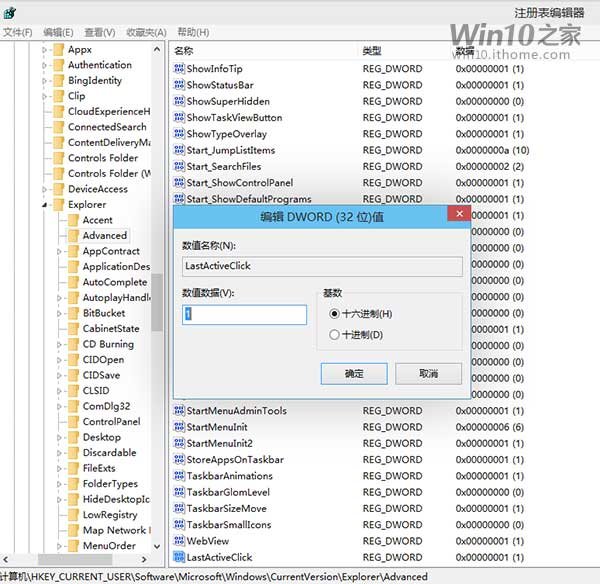 这样在Win10/Win7/Win8.1中切换程序更方便