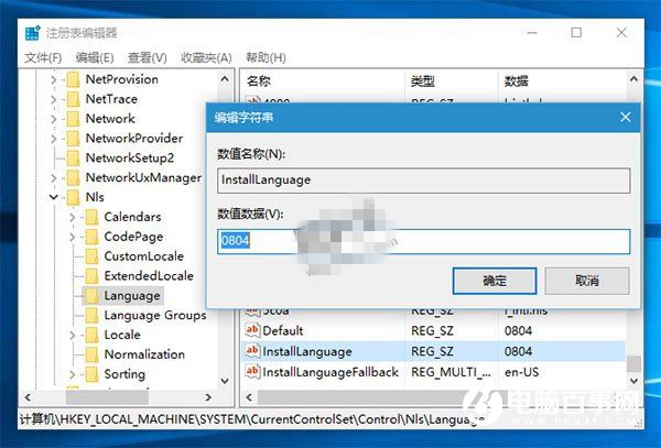 Win10升级安装如何突破系统语言限制？