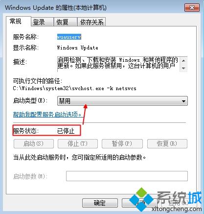 win7/win8.1关闭win10升级提示步骤4