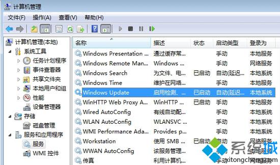 win7/win8.1关闭win10升级提示步骤3