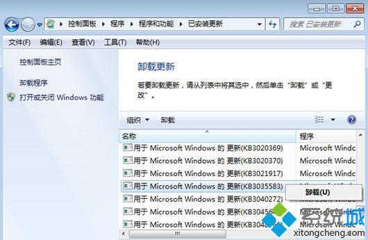 win7/win8.1关闭win10升级提示步骤2