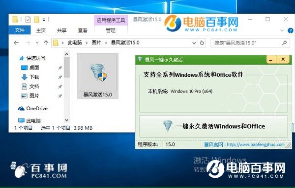 Win10激活过期怎么办？Win10批量激活过期重新激活方法