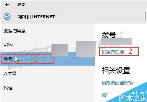 WIN10,怎么配置添加拨号连接如何设置PPPoE拨号