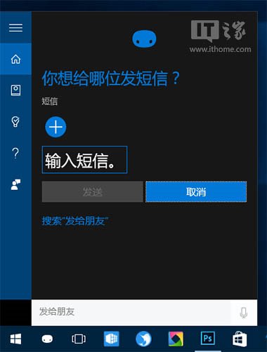 猴年春节祝福短信怎么写？Win10微软小娜来教你