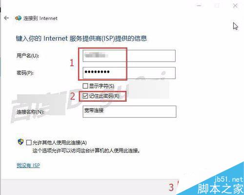 WIN10,怎么配置添加拨号连接如何设置PPPoE拨号