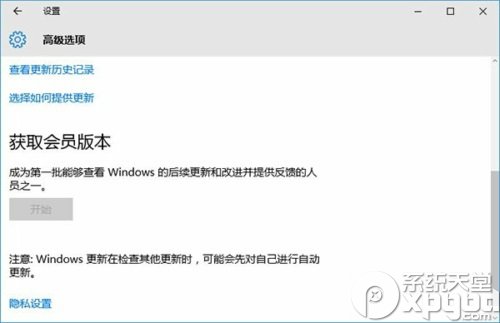 win10怎么获取会员版 win10会员版获取方法