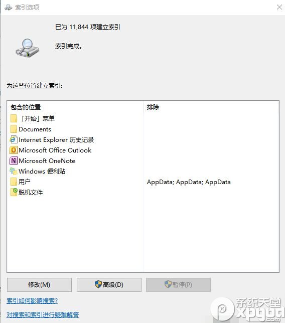 win10点击此电脑中的搜索没有反应