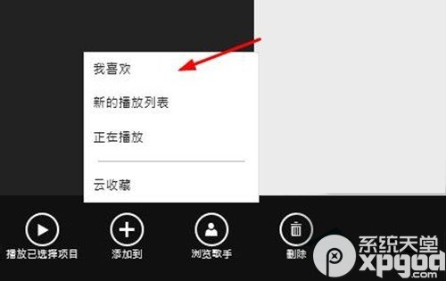 win10系统无法播放音乐和视频解决办法