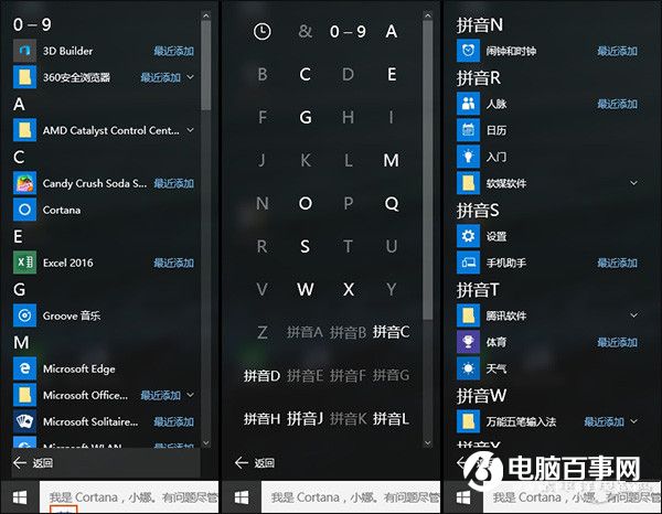 Win10没Win7好用？不可不知的Win10技巧