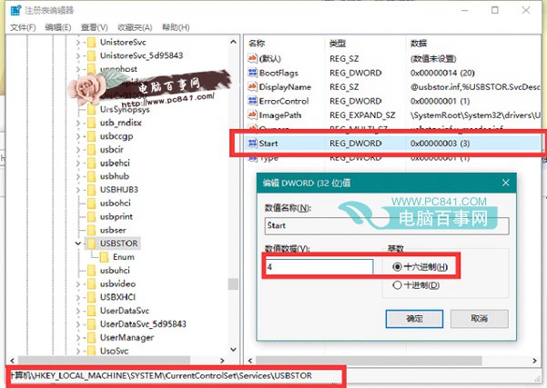 Win10怎么禁用U盘？2种方法教你Win10如何禁用u盘