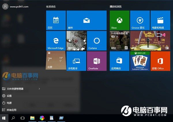 Win10开始菜单打不开 Win10开始菜单打不开或没反应解决办法