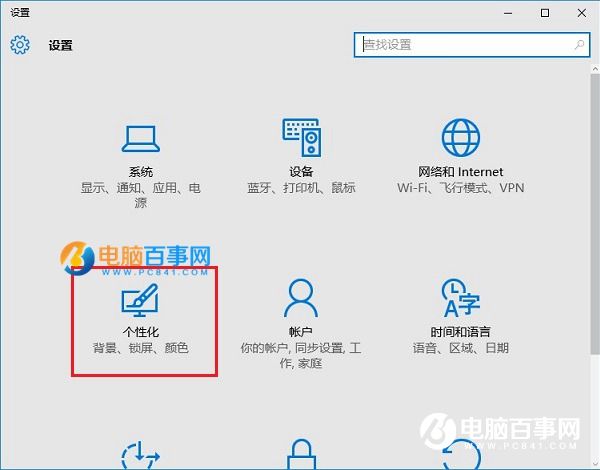 Win10个性化颜色怎么设置 自定义Win10主题颜色方法