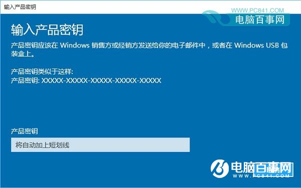 Win10家庭版怎么升级专业版？Win10家庭版升级专业版密钥