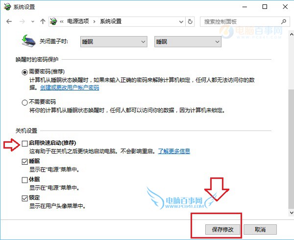 Win10笔记本键盘失灵怎么办 升级Win10后键盘失灵解决办法