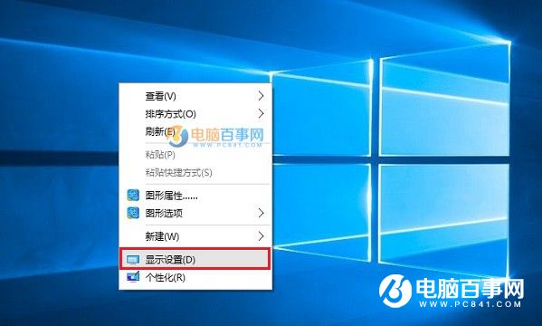 Win10屏幕刷新率怎么调 Win10监视器设置屏幕刷新率方法