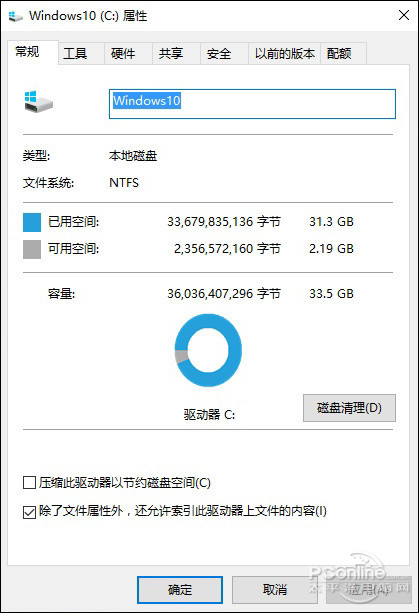 Win10技巧