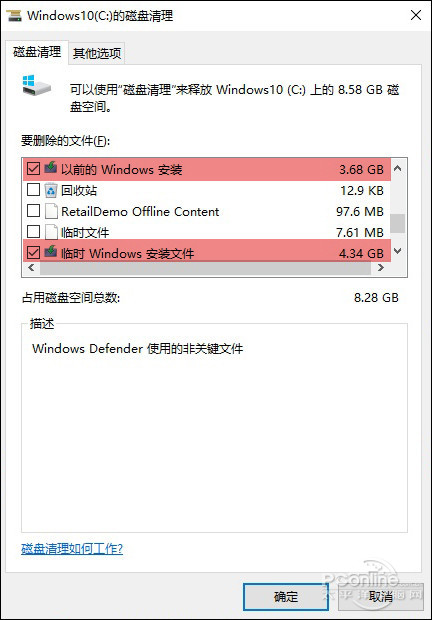 Win10技巧