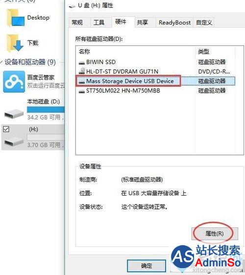 Windows10系统将U盘转换成nfts格式的步骤2