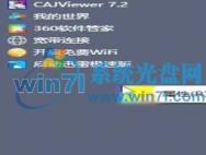 Win10开始菜单管理 分享怎样个性化开始菜单按钮样式_win10专业版技巧