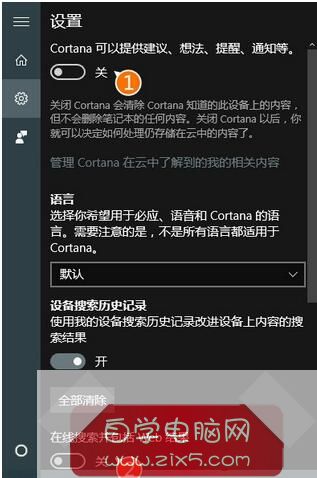 Win10怎么把小娜搜索结果的网络内容取消？