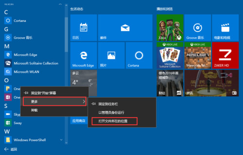 Win10打开文件夹时提示连接失败怎么办？