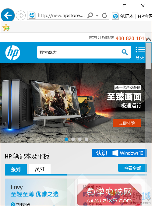 Win10系统网络安全模式的使用步骤6