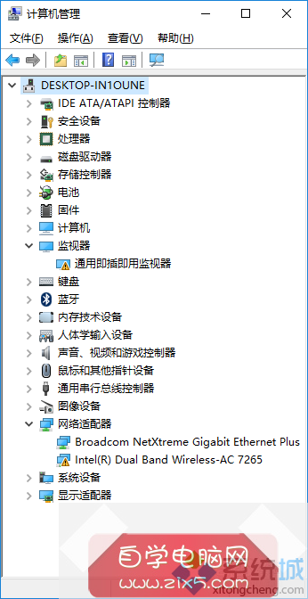 Win10系统网络安全模式的使用步骤5