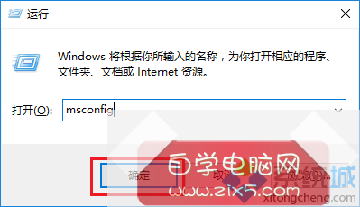 Win10系统网络安全模式的使用步骤1