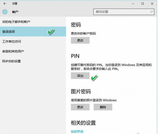 Win10系统三种新的登陆方式,Win10系统有哪些特殊登陆方式,重装系统软件