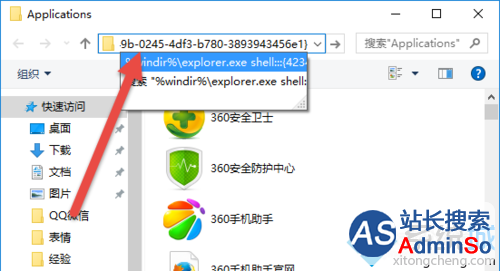 Windows10系统查看电脑所有已安装程序的步骤7