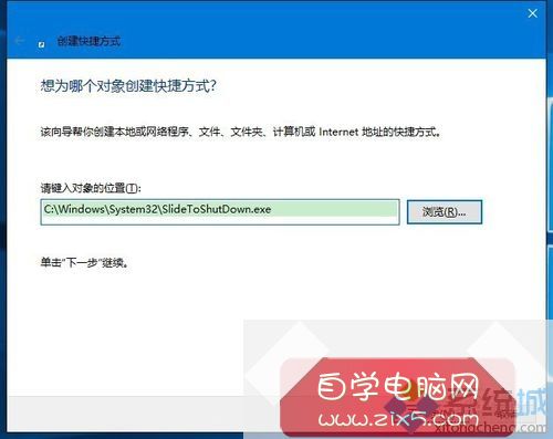 Win10恢复桌面快捷方式图标的步骤13