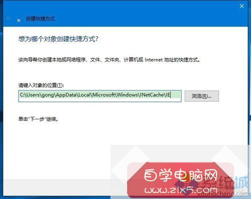 Win10恢复桌面快捷方式图标的步骤15