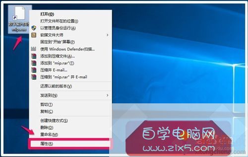 Win10恢复桌面快捷方式图标的步骤4