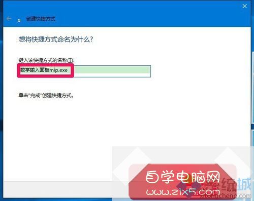 Win10恢复桌面快捷方式图标的步骤3