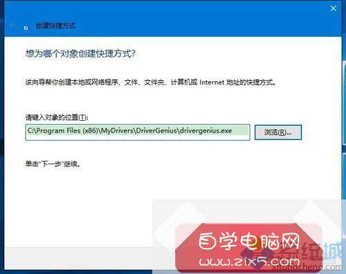 Win10恢复桌面快捷方式图标的步骤11