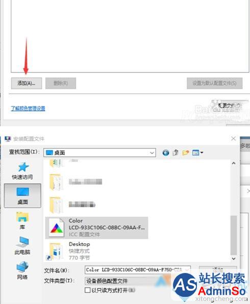 苹果电脑安装Win10系统后屏幕颜色不正常的解决步骤5