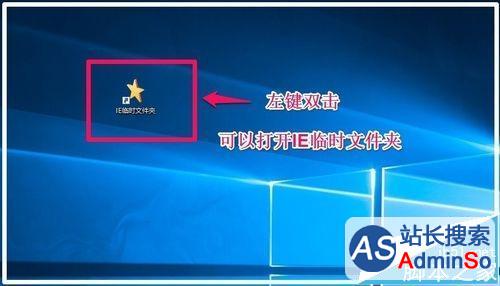 打开Windows10系统IE临时文件夹的方法三步骤3