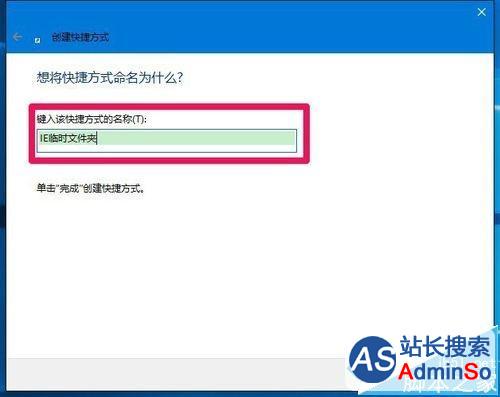 打开Windows10系统IE临时文件夹的方法三步骤2