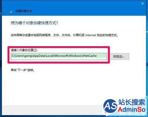 打开Windows10系统IE临时文件夹的方法三步骤1