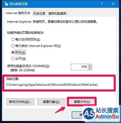 打开Windows10系统IE临时文件夹的方法一步骤1